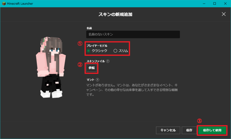 【マイクラ】スキンの変更方法を紹介！【java版】 揚げポテほかほかクラフト